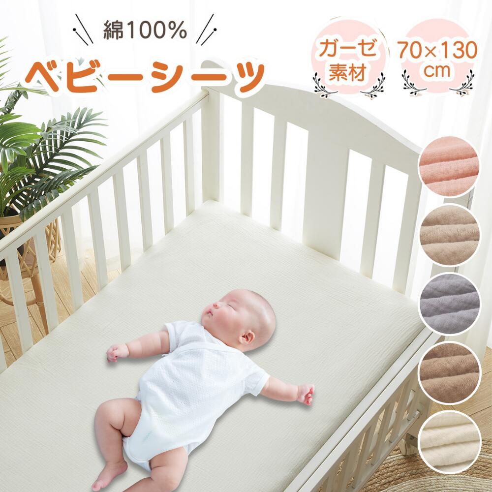 楽天市場】【LINE追加で5％OFF】防水シーツ ベビー ベビーベッド