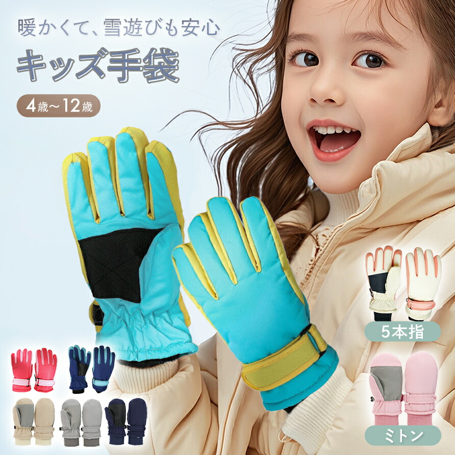 楽天市場】【100円OFFクーポンあり+P5倍】キッズ スノーグローブ