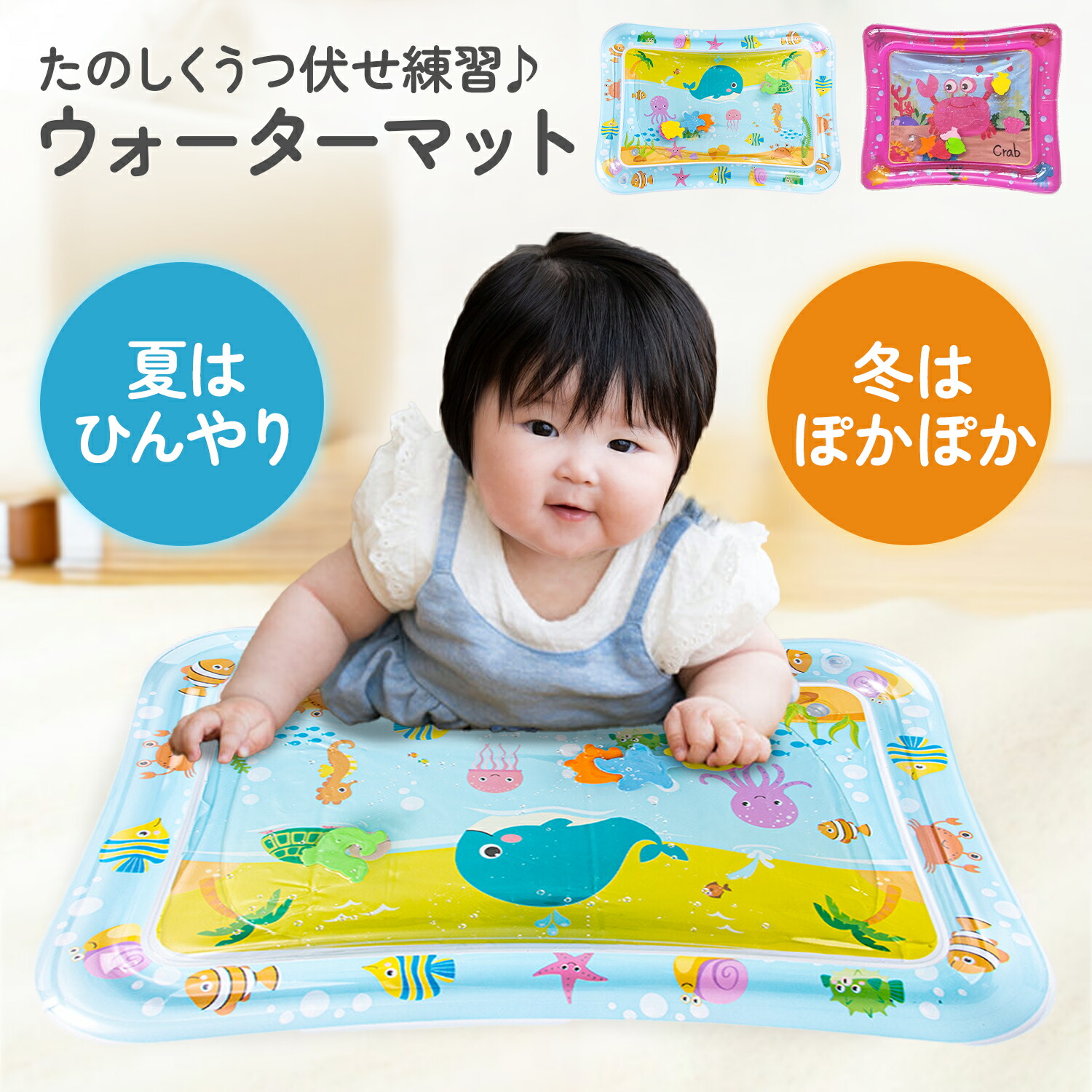 楽天市場】【50％OFF対象☆LINE追加で5％OFF】ウォーターマット ベビー