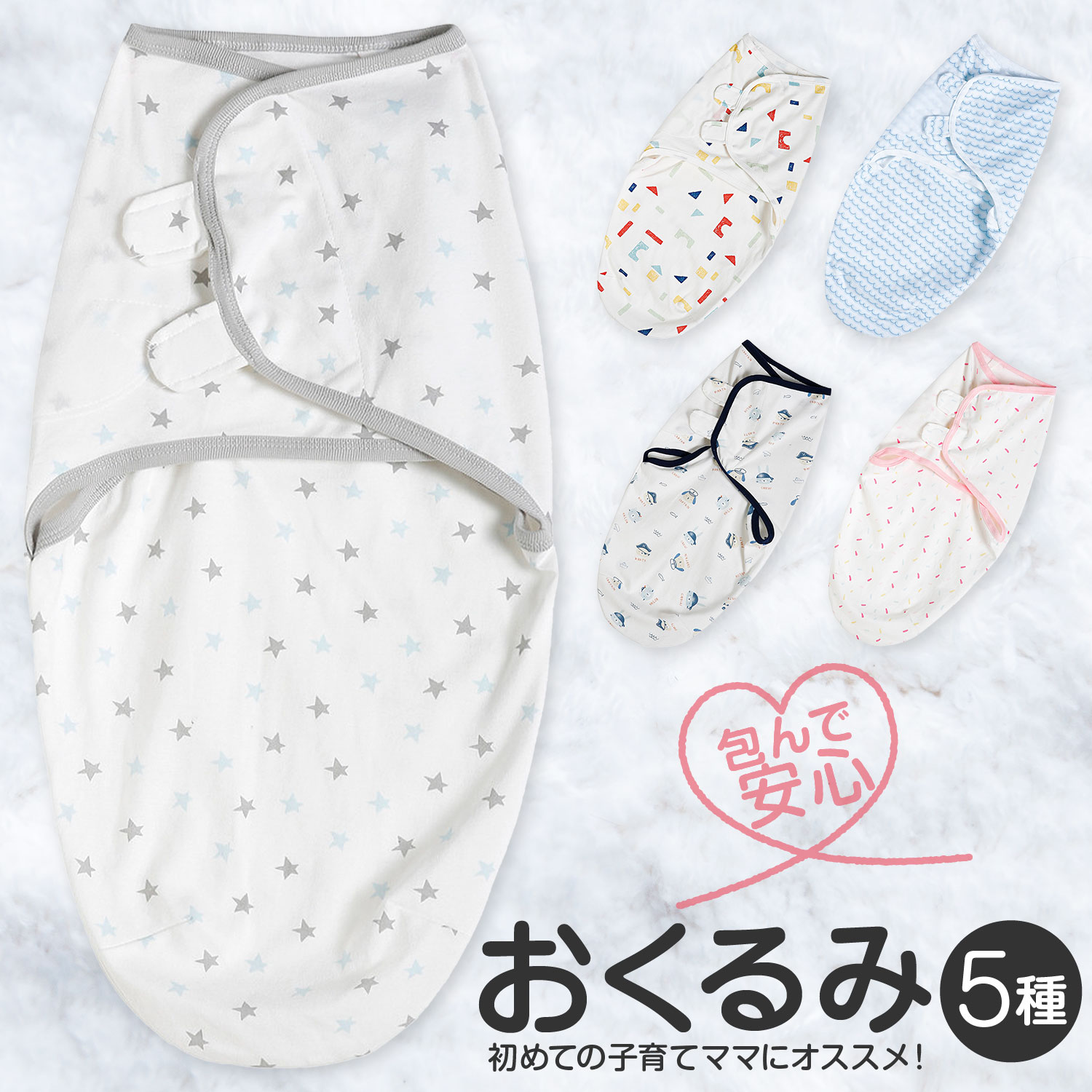 スワドルミー おくるみ コットン 赤ちゃん 格安即決 綿 新生児 くま ベアー かわいい 女の子 秋冬 お洒落 シンプル おしゃれ 可愛い オシャレ 男の子 春夏