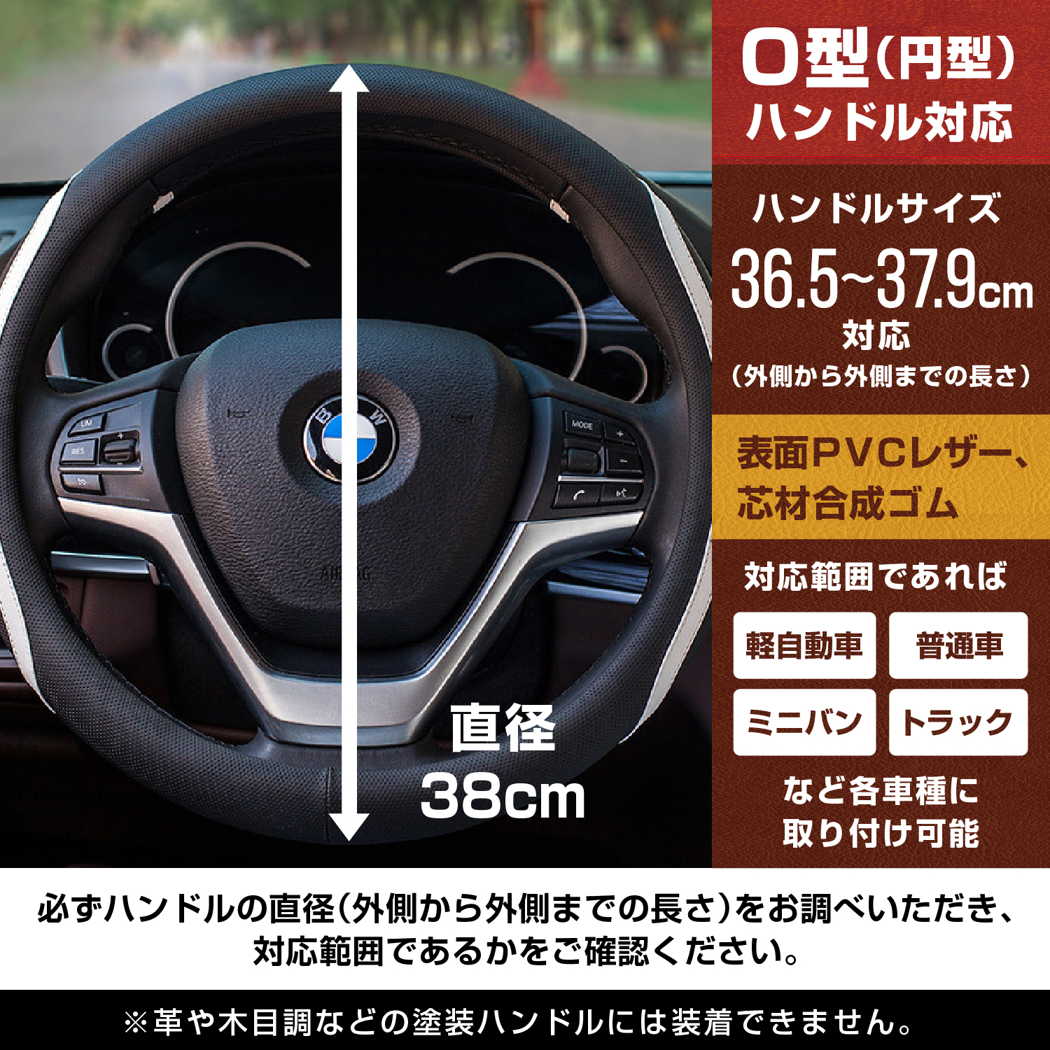 楽天市場 ハンドルカバー 軽自動車 ステアリングカバー Sサイズ 乗用車 普通車 O型 38cm レザー 四季汎用 おしゃれ ステッチ加工 グリップ感抜群 握り心地よい 高級感 ブラック レッド グレー ホワイト Hc278 Plusiine楽天市場店