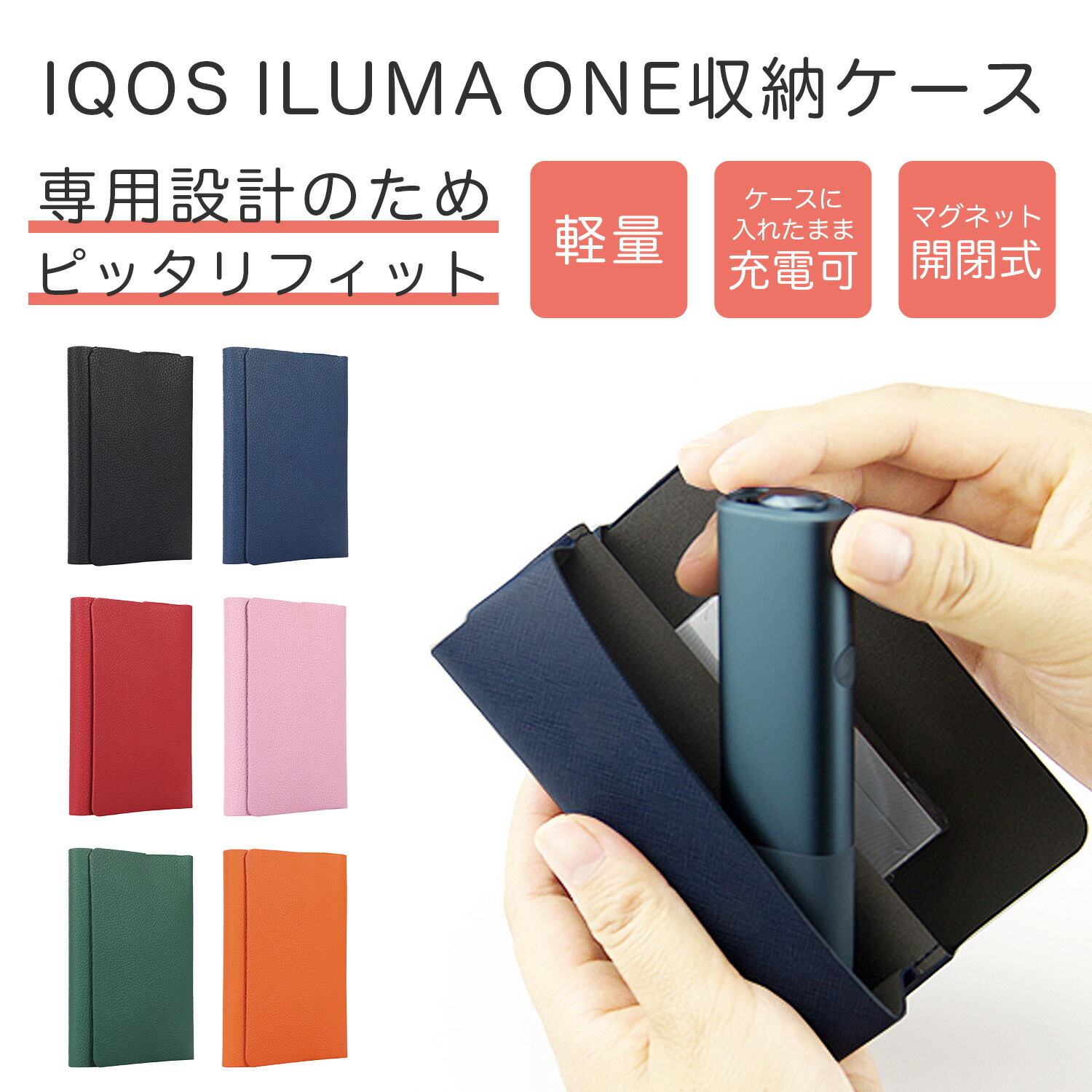 楽天市場】アイコスイルマワン iqos ケース 収納 コンパクト シンプル