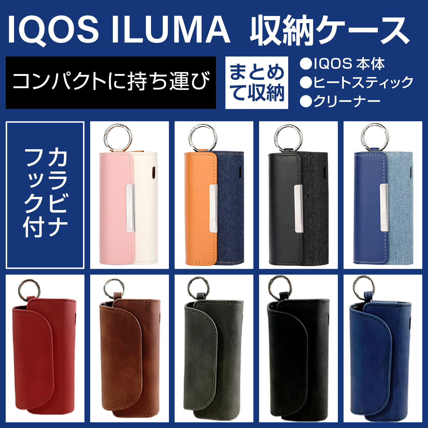 気質アップ Line友達追加で0円offクーポン アイコス イルマ ケース アイコスケース Iqos Iluma 専用ケース 電子たばこ キット 保護ケース 革 カバー レザーケース 収納カバー おしゃれ カラビナ付き マグネット開閉 コンパクト プレゼント ギフト Jh
