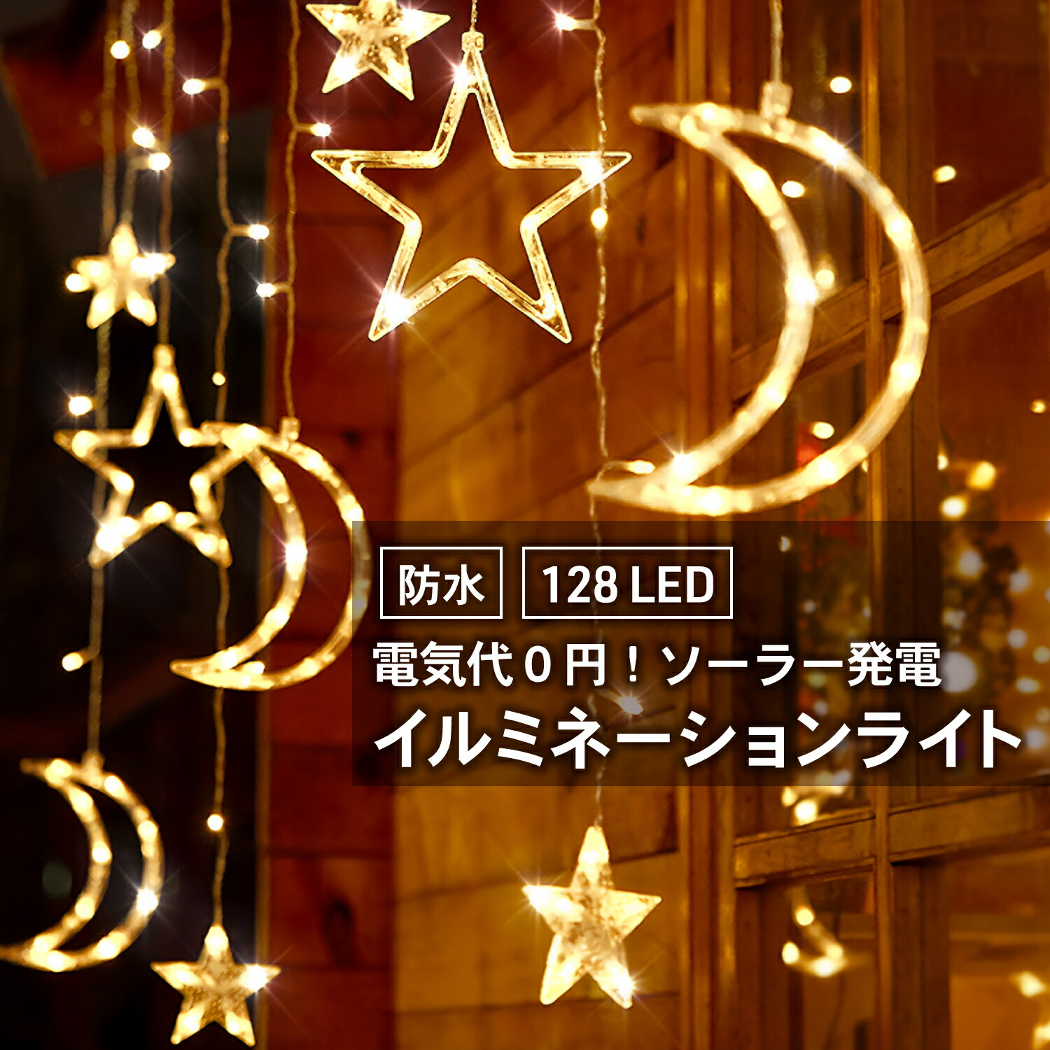 楽天市場】【LINE追加で5％OFF+P5倍】イルミネーションライト 電池 LED クリスマス キャンプ 屋内 屋外 USB ジュエリーライト ガーデン ライト ガーランド ライト ワイヤーライト ロープライト リモコン付 タイマー機能 防水 飾り ストリングライト テント : PLUSiiNE楽天  ...