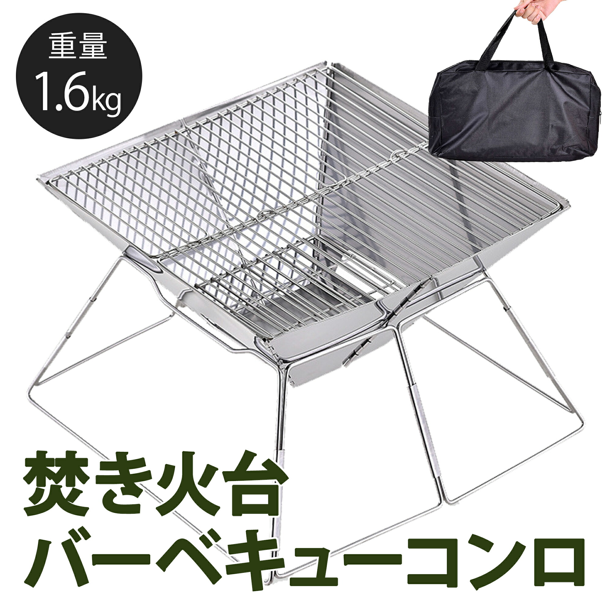 キャンプ用品 焚き火台 コンパクト ソロキャンプ 焚火台 折りたたみ ミニ焚き火台 買得 qコンロ バーベキューコンロ グリル Bonfire02 qコンロ ステンレス製 小型 アウトドア 軽量 送料無料 ファイアグリル