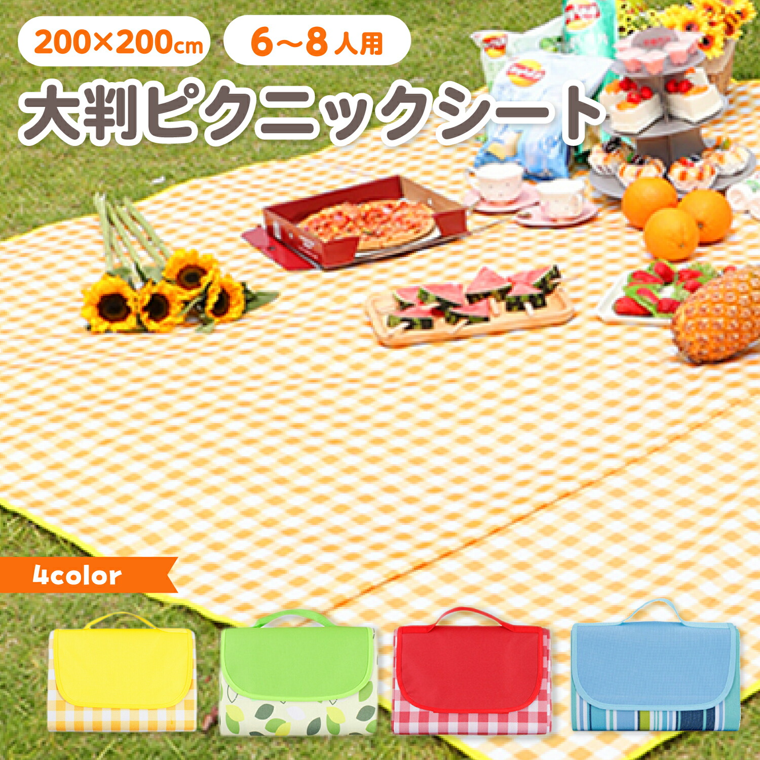 楽天市場】【LINE追加5%OFF】レジャーシート 厚手 大判 防水 200×200