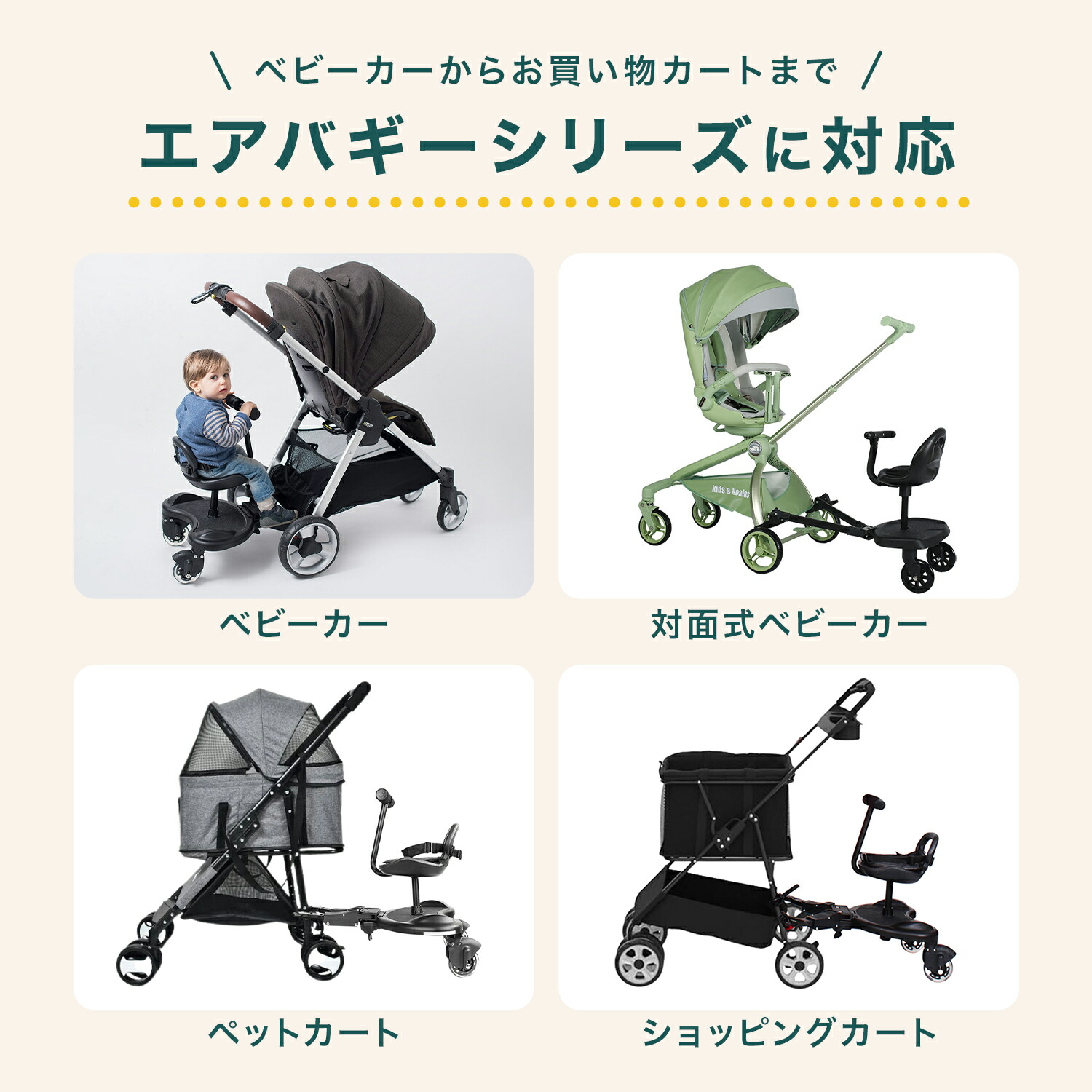 1000円OFFクーポンあり】ベビーカー ステップ ボード サイベックス