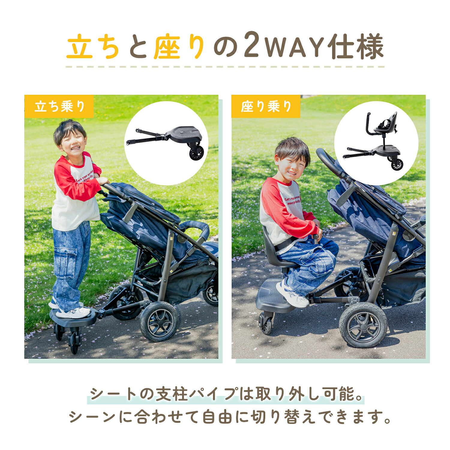 売れ筋No.1 ベビーカーボード ベビーカーステップ 2WAY 立ち乗り 座り