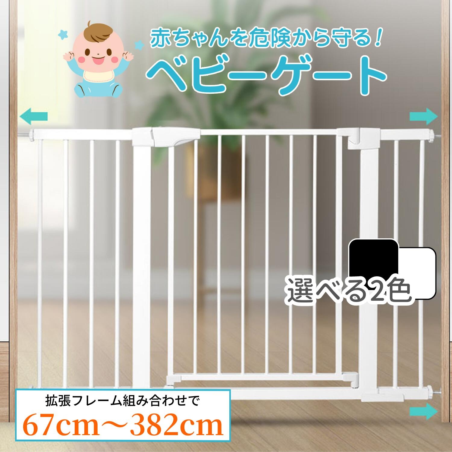 美品❗️ MCベビーゲート　2個セット 楽天市場】シーエー産商MCベビーゲート蝶番セット : 81ショップ