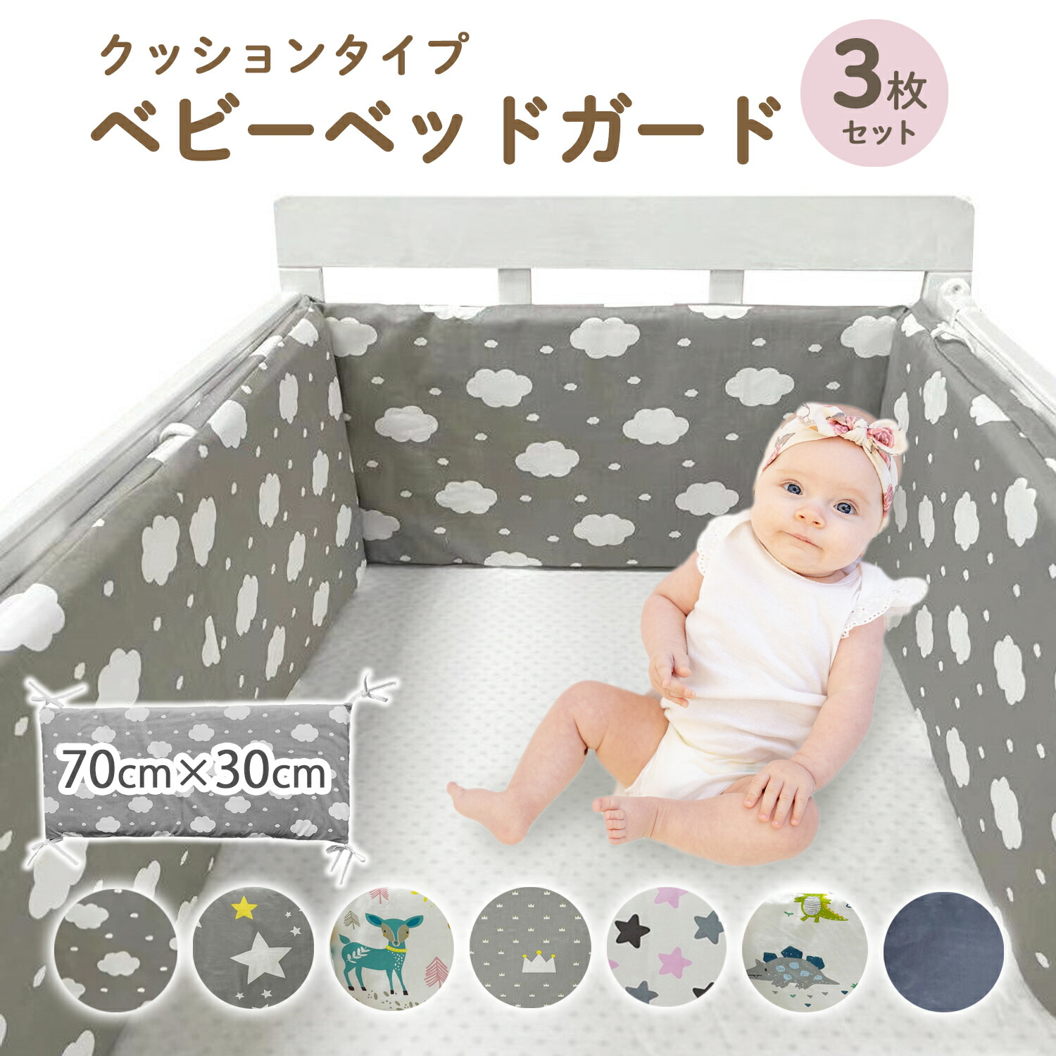 【楽天市場】【300円OFFクーポン+P5倍】ベビーベッド ガード 120 70 ベッドガード ベビー 赤ちゃん クッション ベッド 添い寝 ガード ベビーベッド 角 壁 転落防止 寝返り
