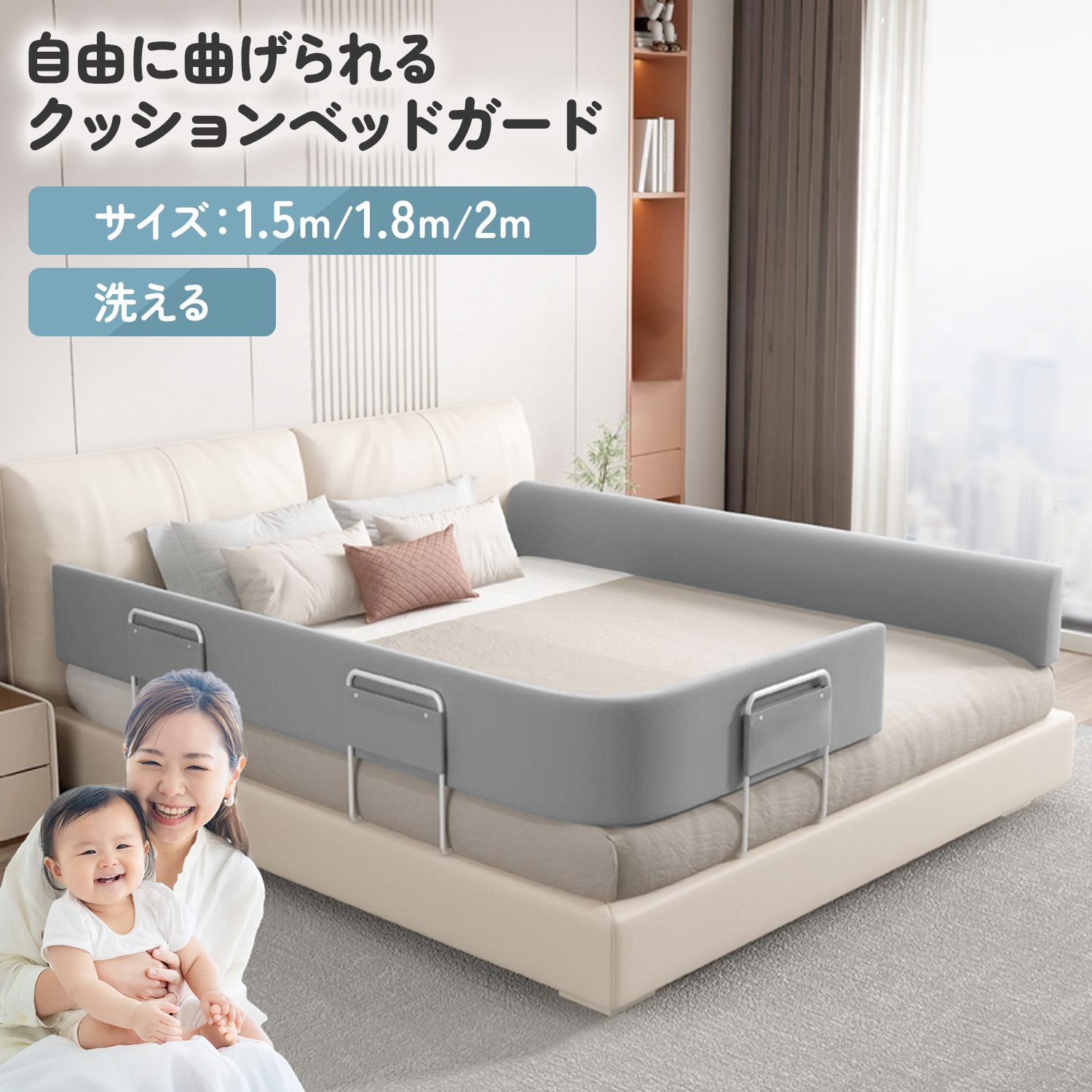 【楽天市場】【LINE追加で5％OFF】ベッドガード 赤ちゃん ベッド 柵 クッション 転落 防止 ベッドフェンス 子供 子ども 添い寝