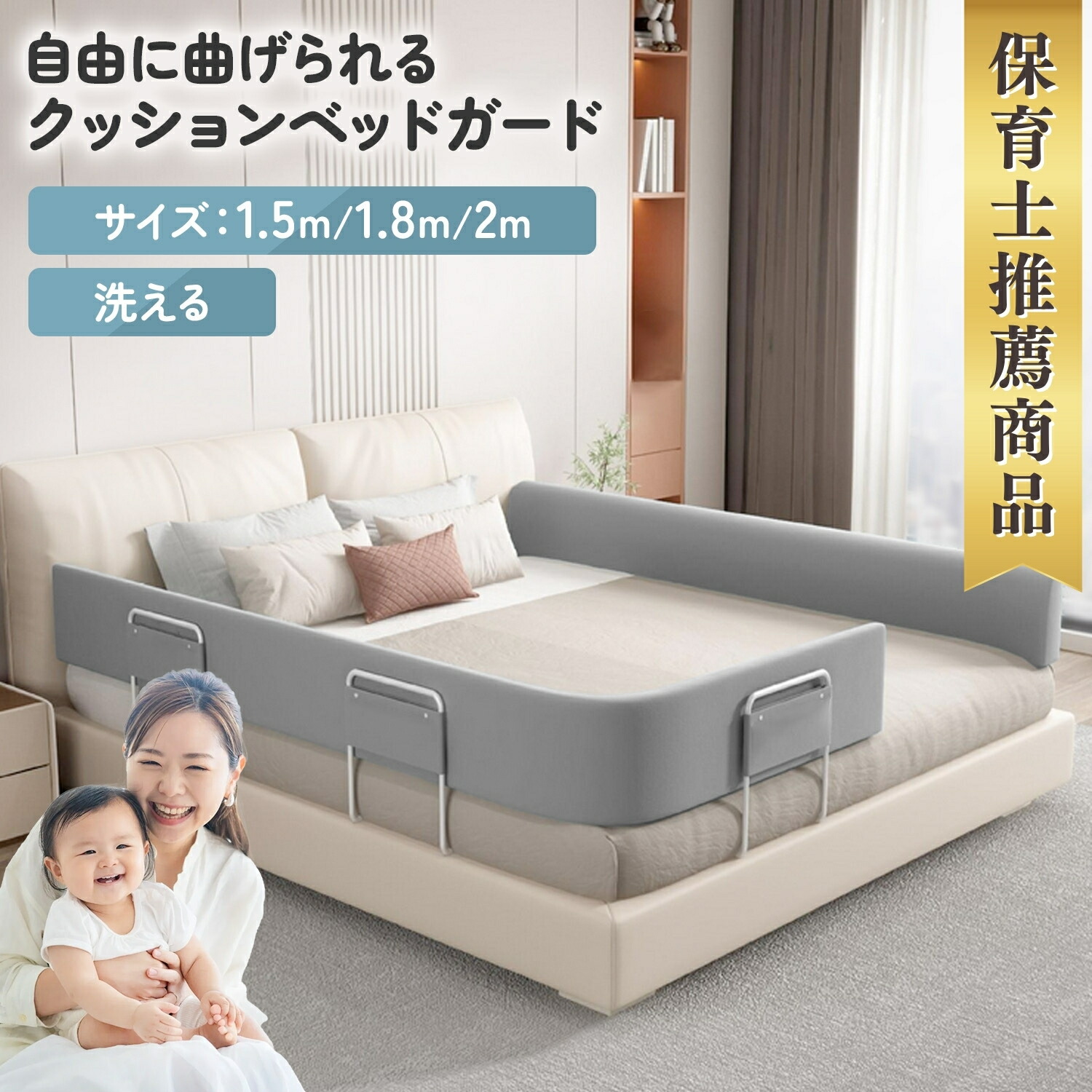 bedguard06_p2.jpg