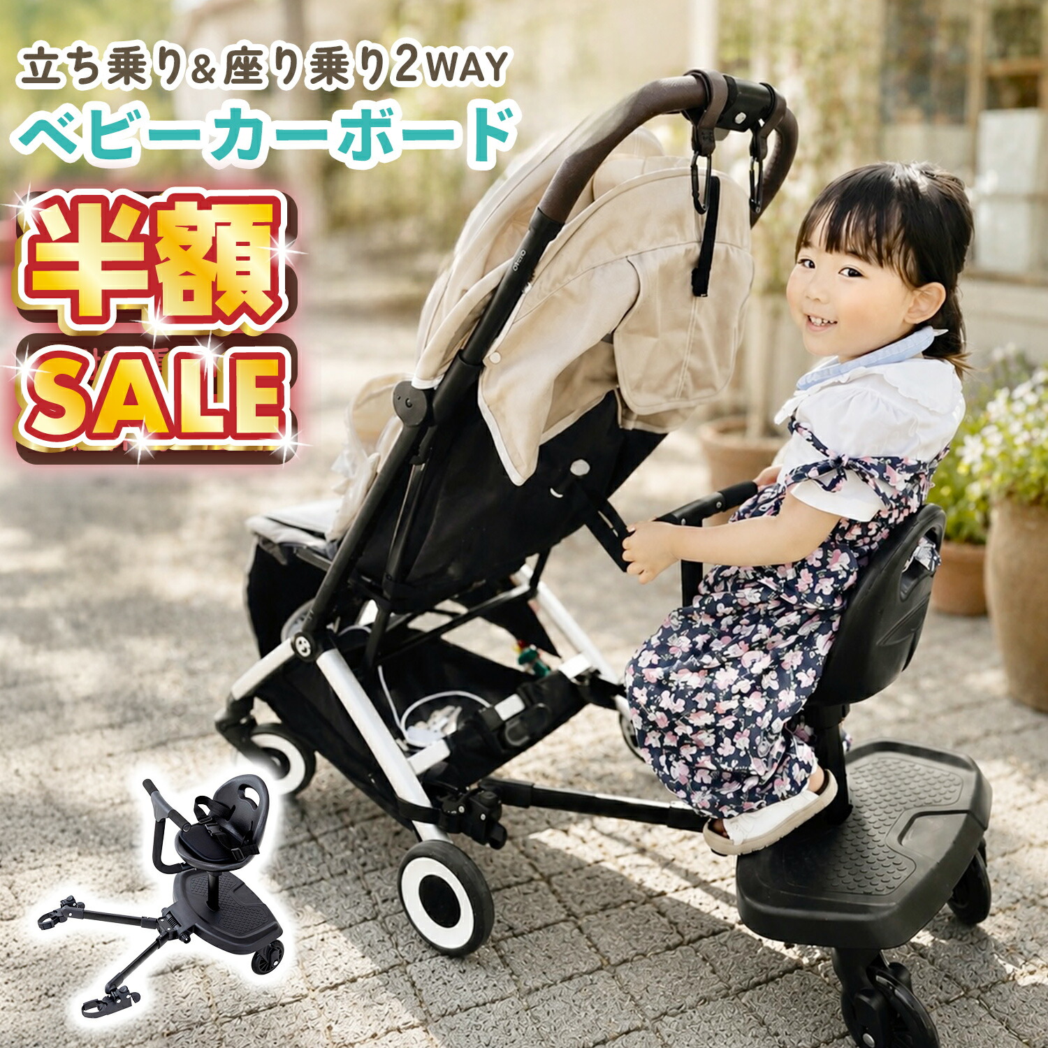 babygate01かかわり合い商いもの