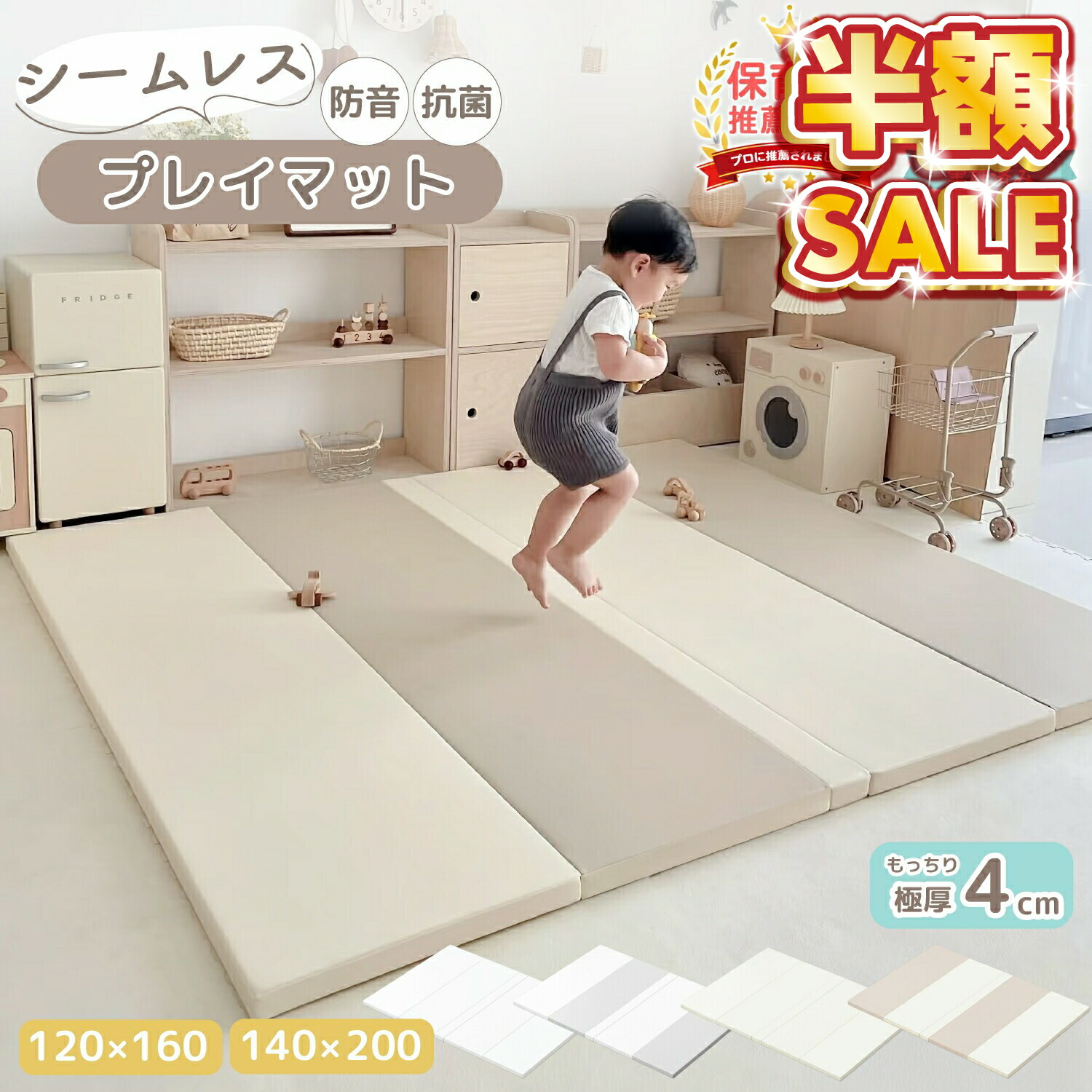 babygate01かかわり合い商いもの