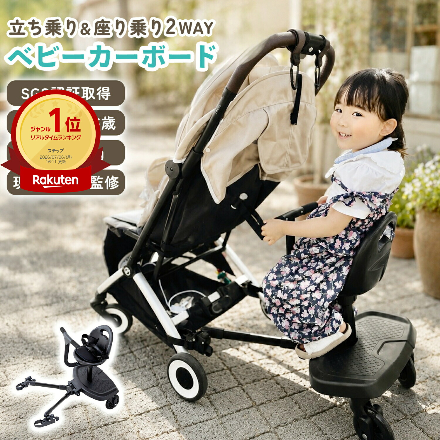babygate01かかわり合い商いもの ステップ-ベビーカー-キッズ・ベビー・マタニティ