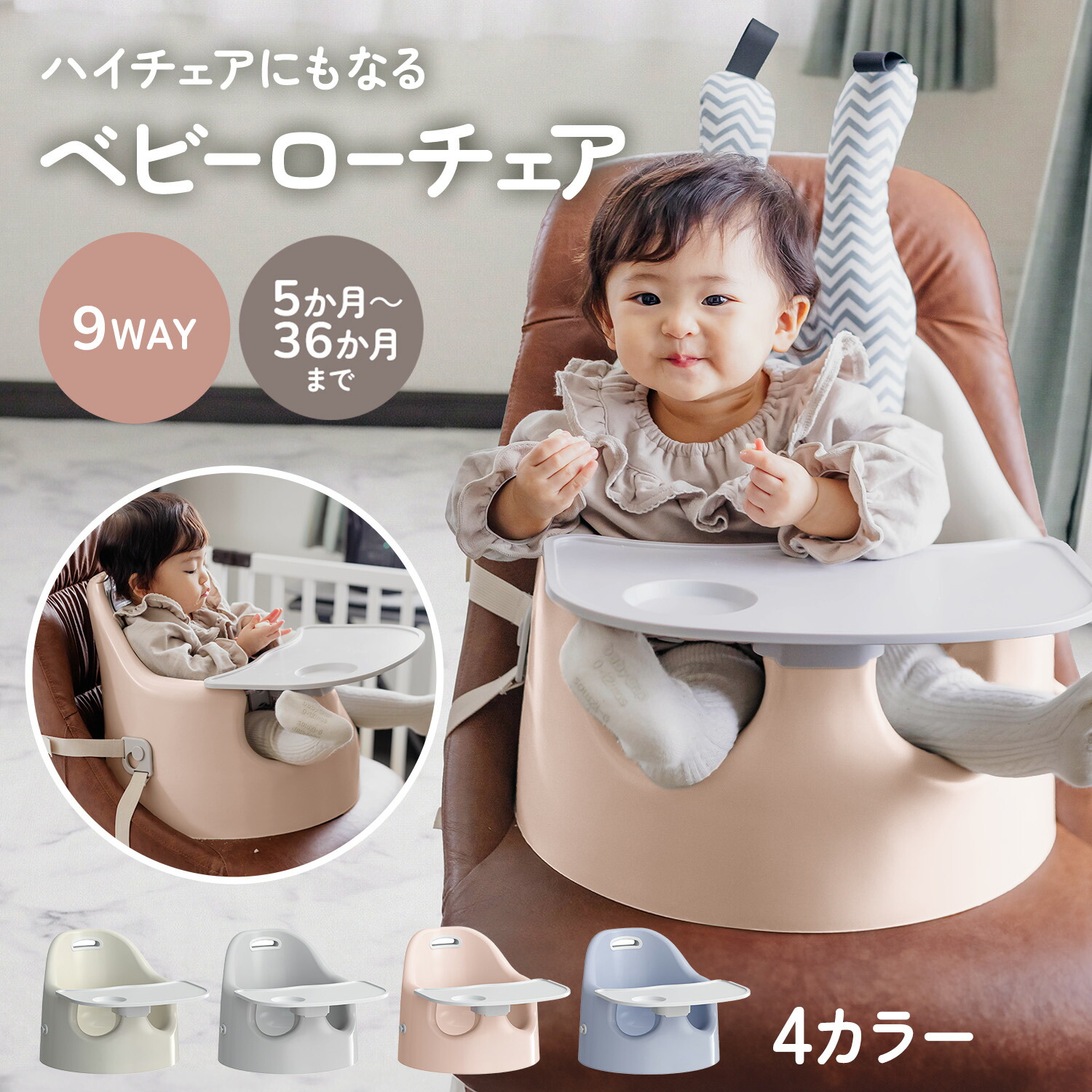 売れ筋No.1 【500円OFFクーポンあり】ベビーチェア 折りたたみ ベルト ローチェア 持ち運び ロー テーブル 立ち上がり防止 クッション テーブル付き ベビーチェアー 折り畳み チャイルドチェア 離乳食 テーブルチェア 食事チェア 子供 ベビー お食事椅子 6,480円
