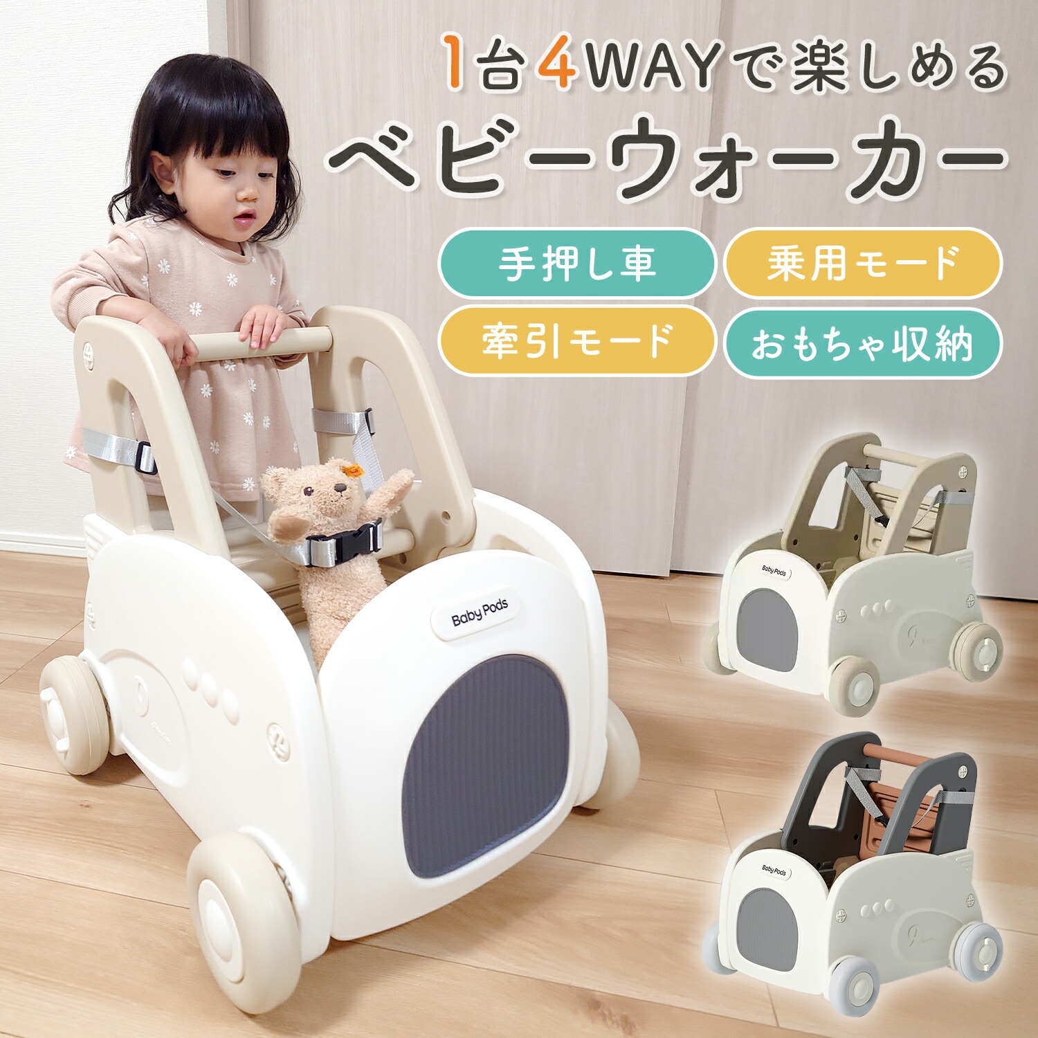 babywalker03_p.jpg