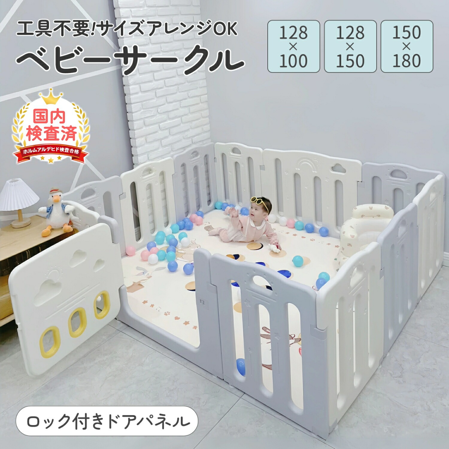 【1000円OFFクーポンあり】 ベビーサークル ベビーゲート ベビーフェンス プレイサークル プレイヤード 100 120 150 180 変形 置くだけ 扉付き ドア付 滑り止め付 簡単組立 ベビーガード キッズパーテーション 大型 セーフティ 安全 倒れない 工具不要|PLUSiiNE(プラスイイネ)