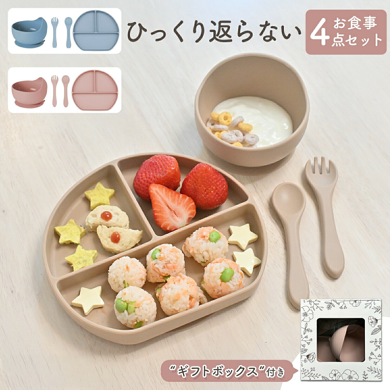 楽天市場】売れ筋No.1 【100円OFFクーポン】ベビー食器 ひっくり返ら