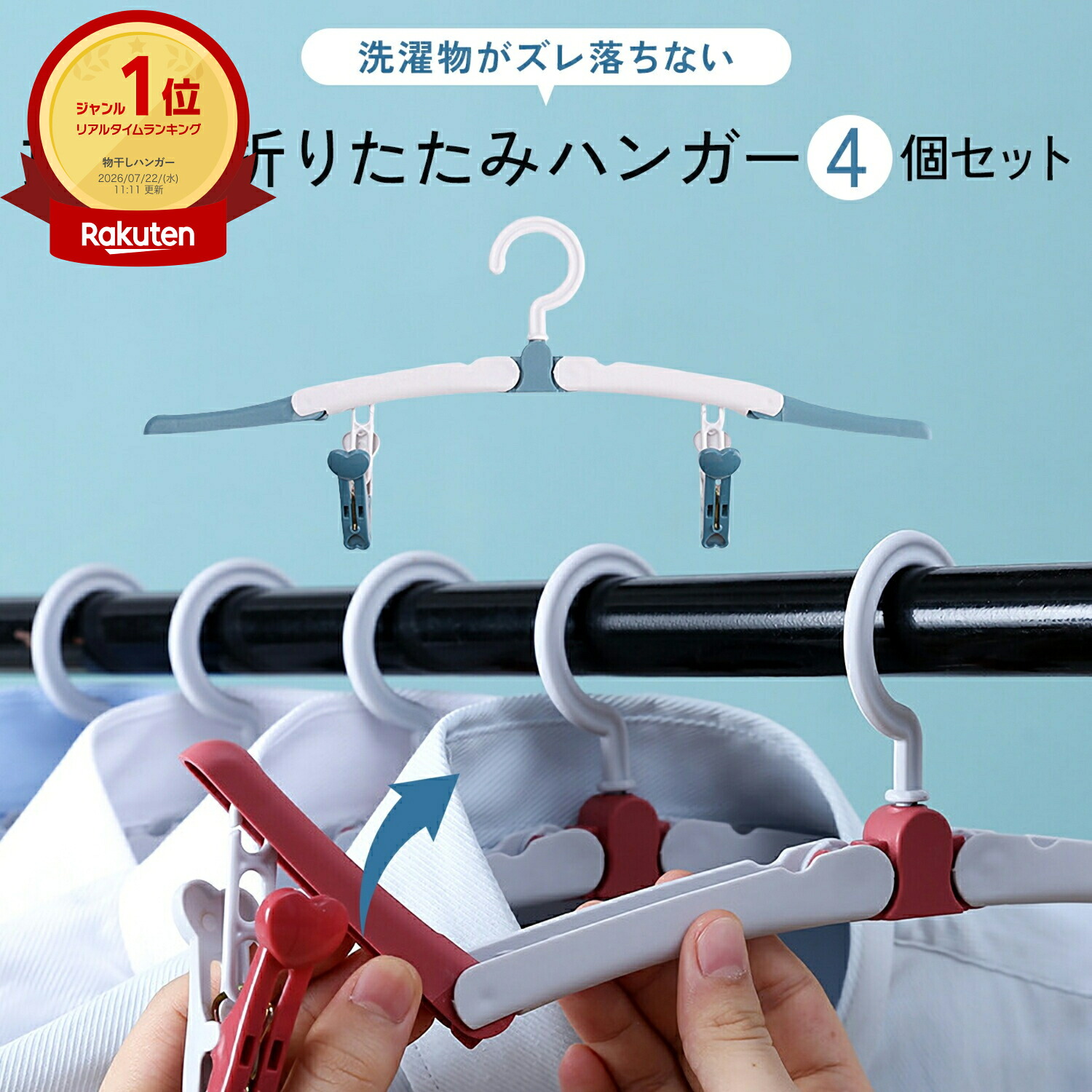 【楽天市場】【4本セット】折りたたみハンガー コンパクト セット 携帯 用 持ち運び ハンガー 入院 洗濯物 干し 小型便利グッズ ピンチクリップ おしゃれ トラベルグッズ 旅行 アウトドア 多機能 旅行グッズ 洗濯用品 物干しハンガー お出掛け 360度：PLUSiiNE（プラスイイネ）