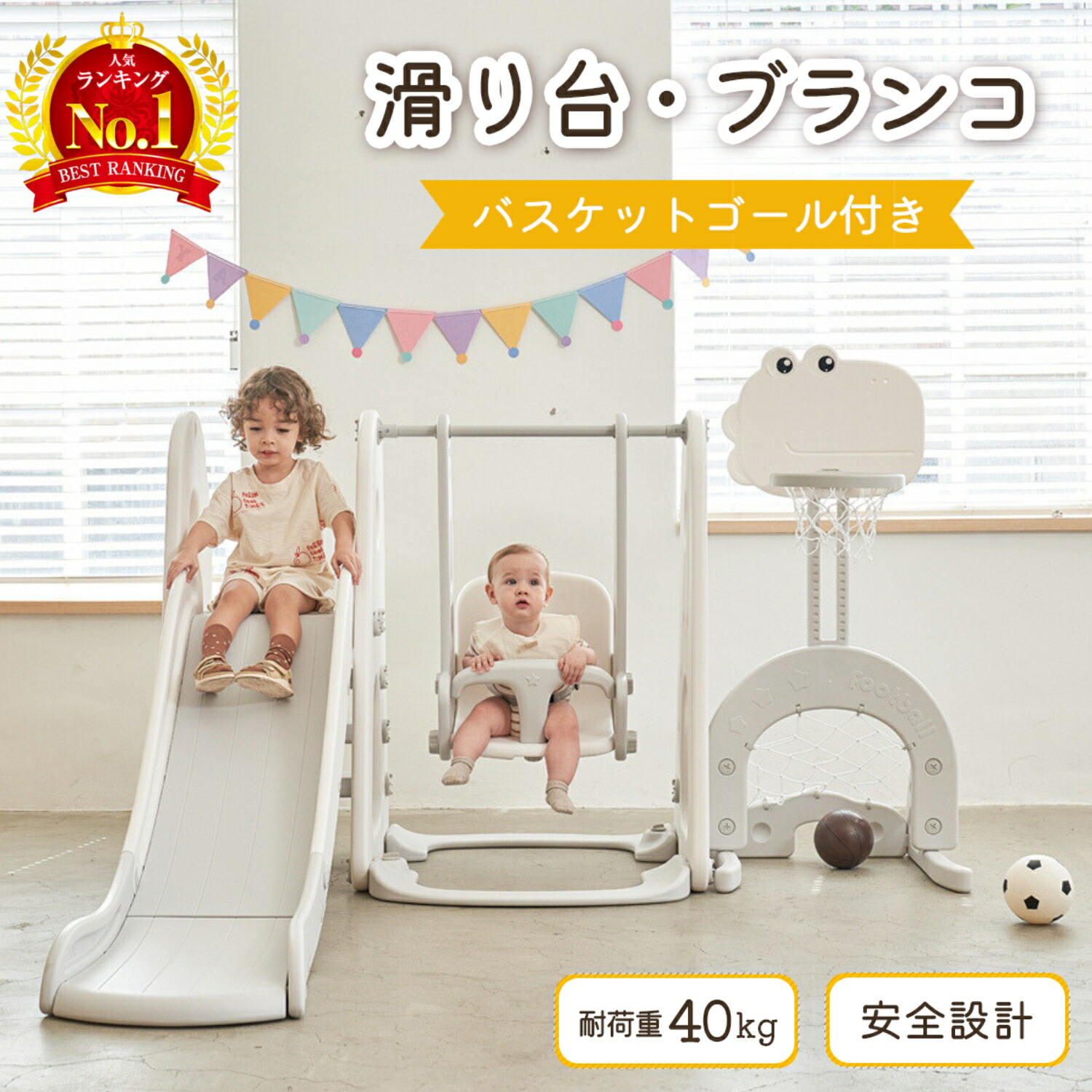 おりたたみキッズパーク　ホワイト　ジャングルジム ブランコ付き おりたたみキッズパークEX プラス｜ジャングルジム｜取り扱い