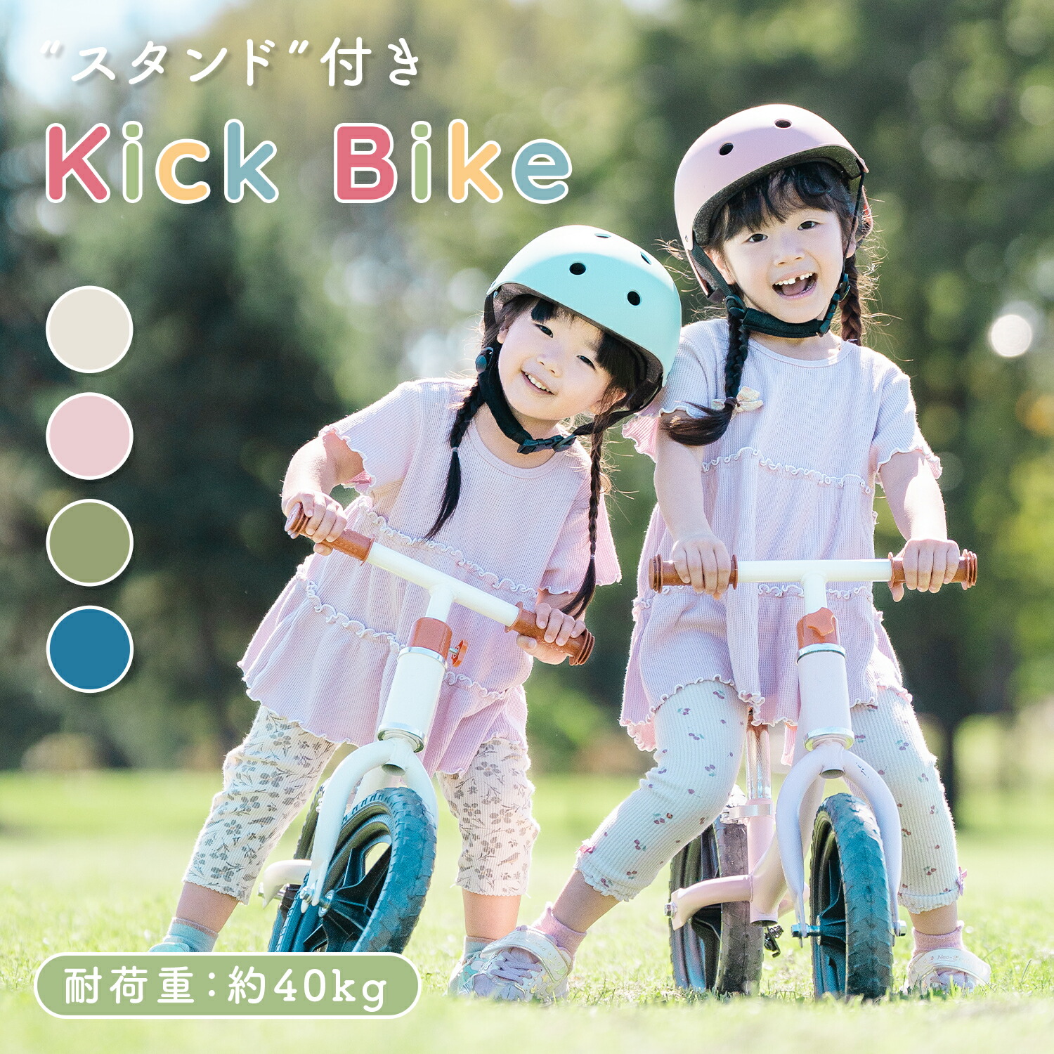 楽天市場】【300円OFFクーポンあり】キックバイク キッズバイク