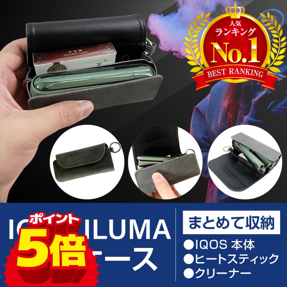 【楽天市場】【100円OFFクーポン+P5倍】アイコス イルマ ケース アイコスケース イルマ IQOS ILUMA ケース 専用ケース 電子たばこ  キット ポーチ 保護ケース 革 カバー レザーケース 収納カバー おしゃれ カラビナ付き マグネット開閉 コンパクト ...