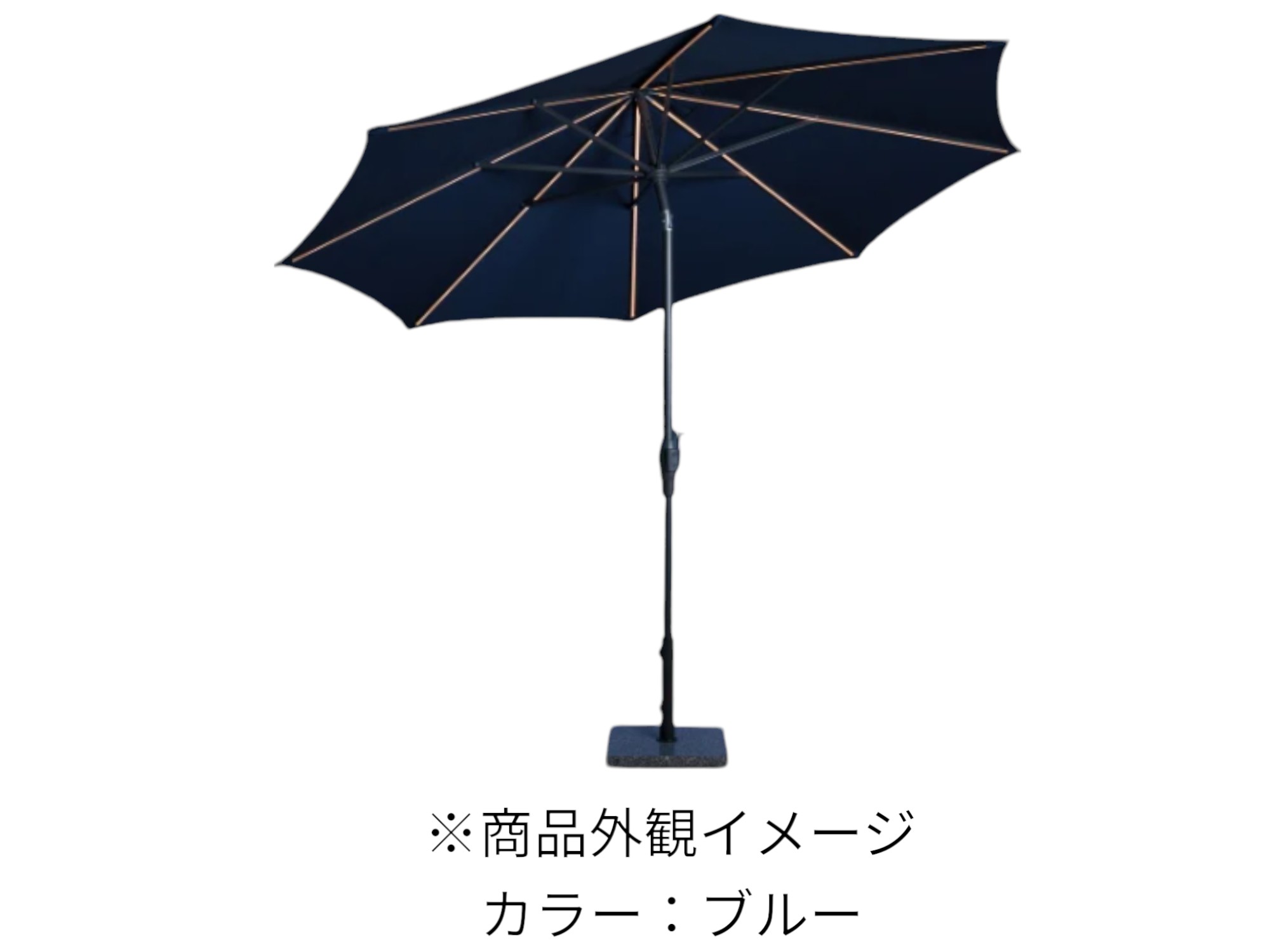 サンヴィラ 10フィート (3m) LEDライト付 マーケットパラソル ネイビー系 アンブレラ 商品名：10フィート (3m) LEDライト付 マーケットパラソル ネイビー系 アンブレラ 1713504 台座なし R2507-083 楽天市場】【送料無料】サンヴィラ 10フィート (3m) LEDライト付