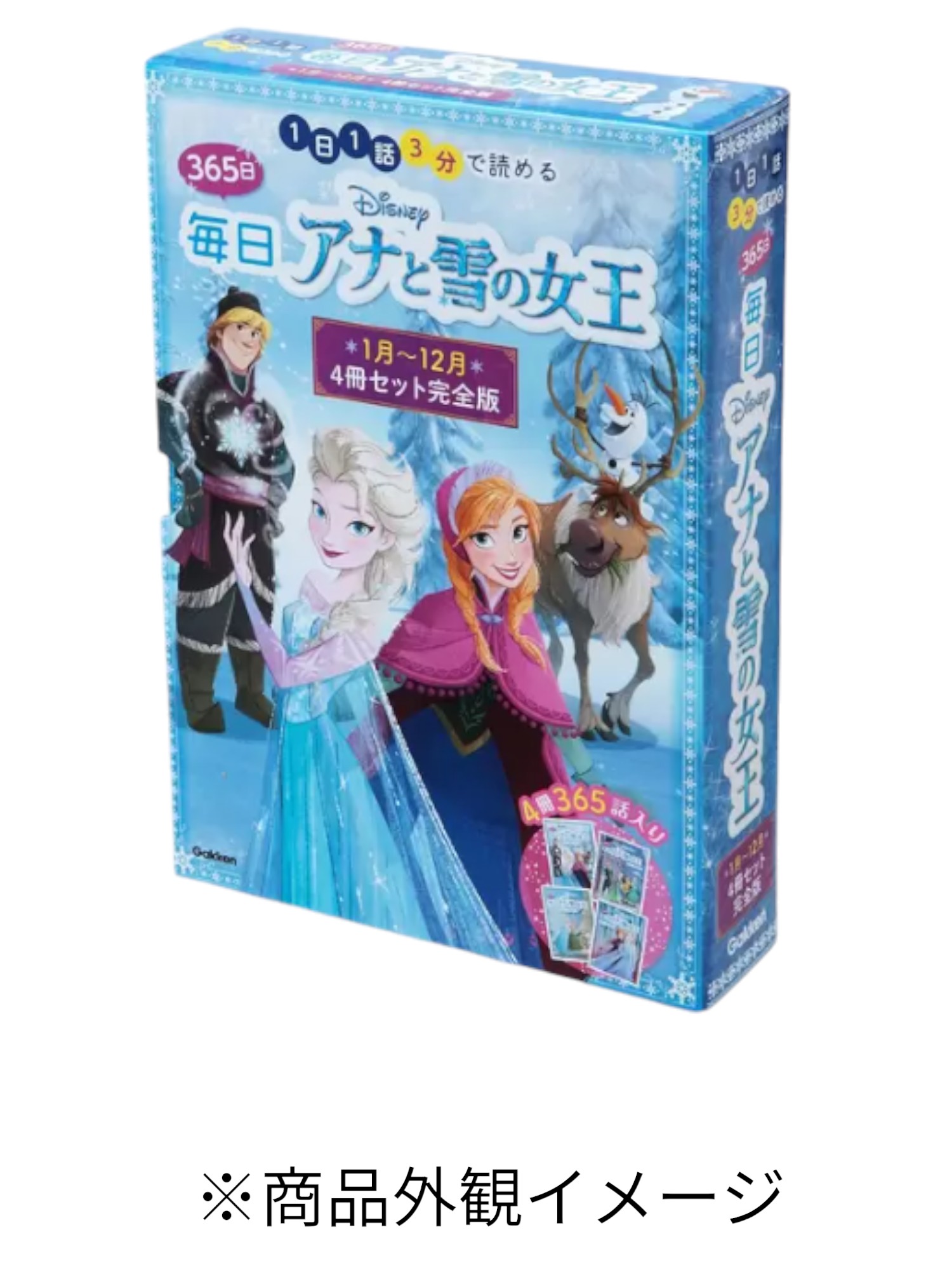 【コストコ】365日 アナと雪の女王 4冊セット完全版ディズニー 知育 本 物語 ファンタジー児童書【25659】画像