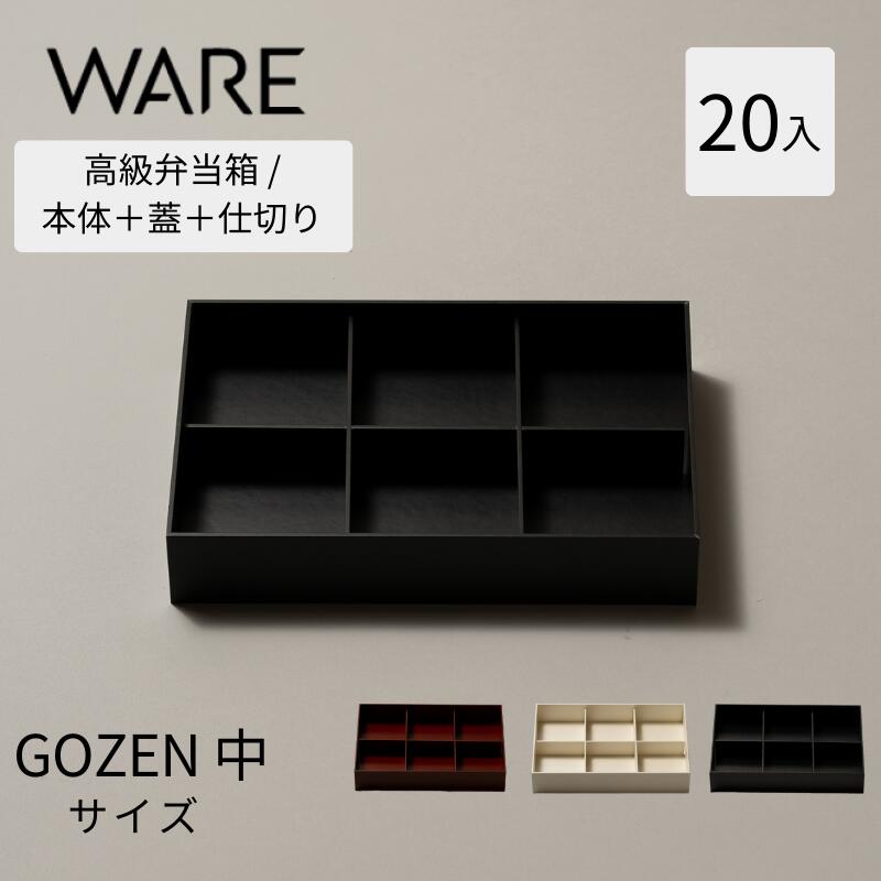 楽天市場】松花堂 5仕切り (60入) 紙容器 容器 使い捨て 業務用 弁当箱