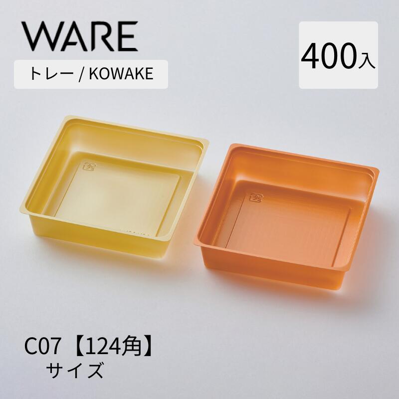 楽天市場】トレー OJU BOX TRAY 98角皿仕切り付 (500枚) リーフ