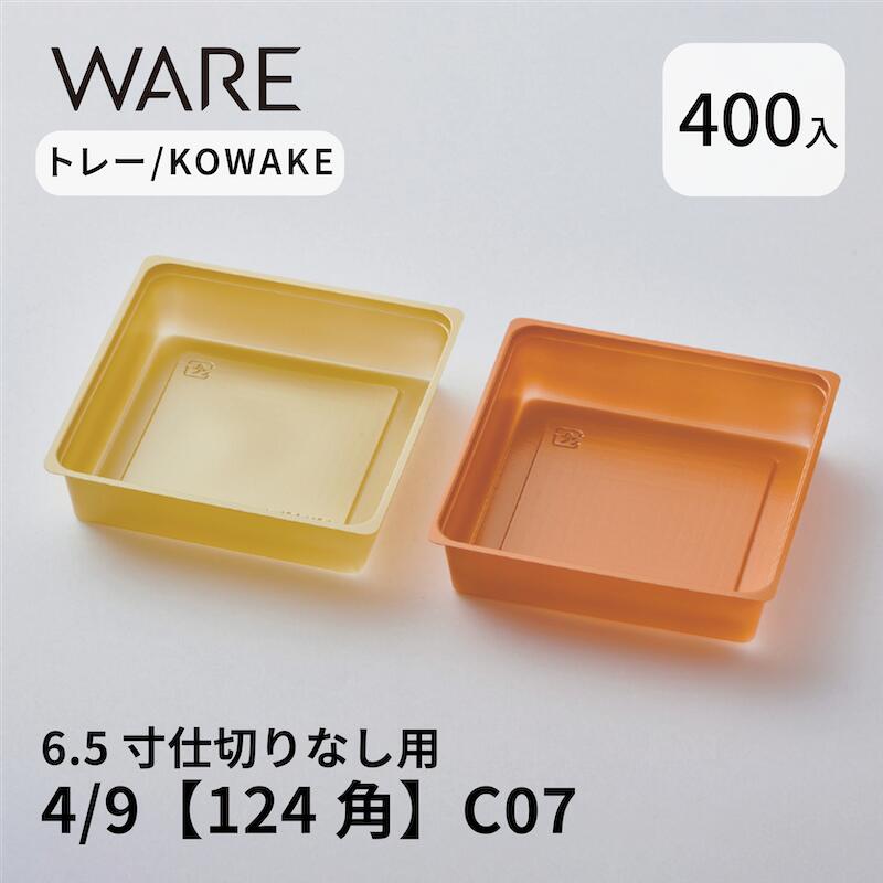 芹子様ご確認用 楽天市場】トレー 6.5寸用 仕切りトレー【92×92仕切】1/4 (400枚