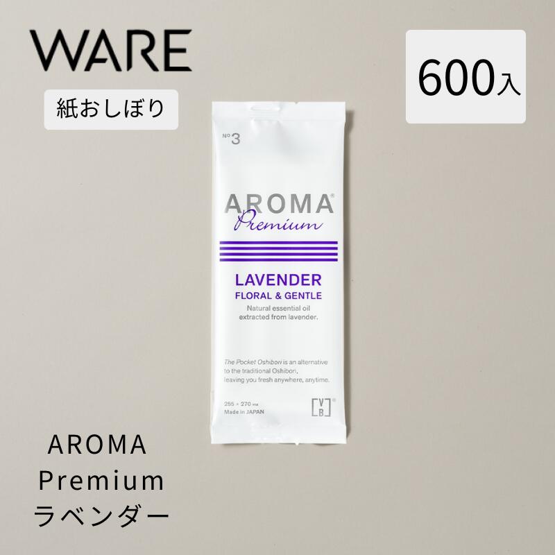 楽天市場】紙おしぼり AROMA Premium (cosme) シトラール (600入) アロマ 使い捨て 業務用 厚手 高級 抗ウイルス抗菌 :  WARE