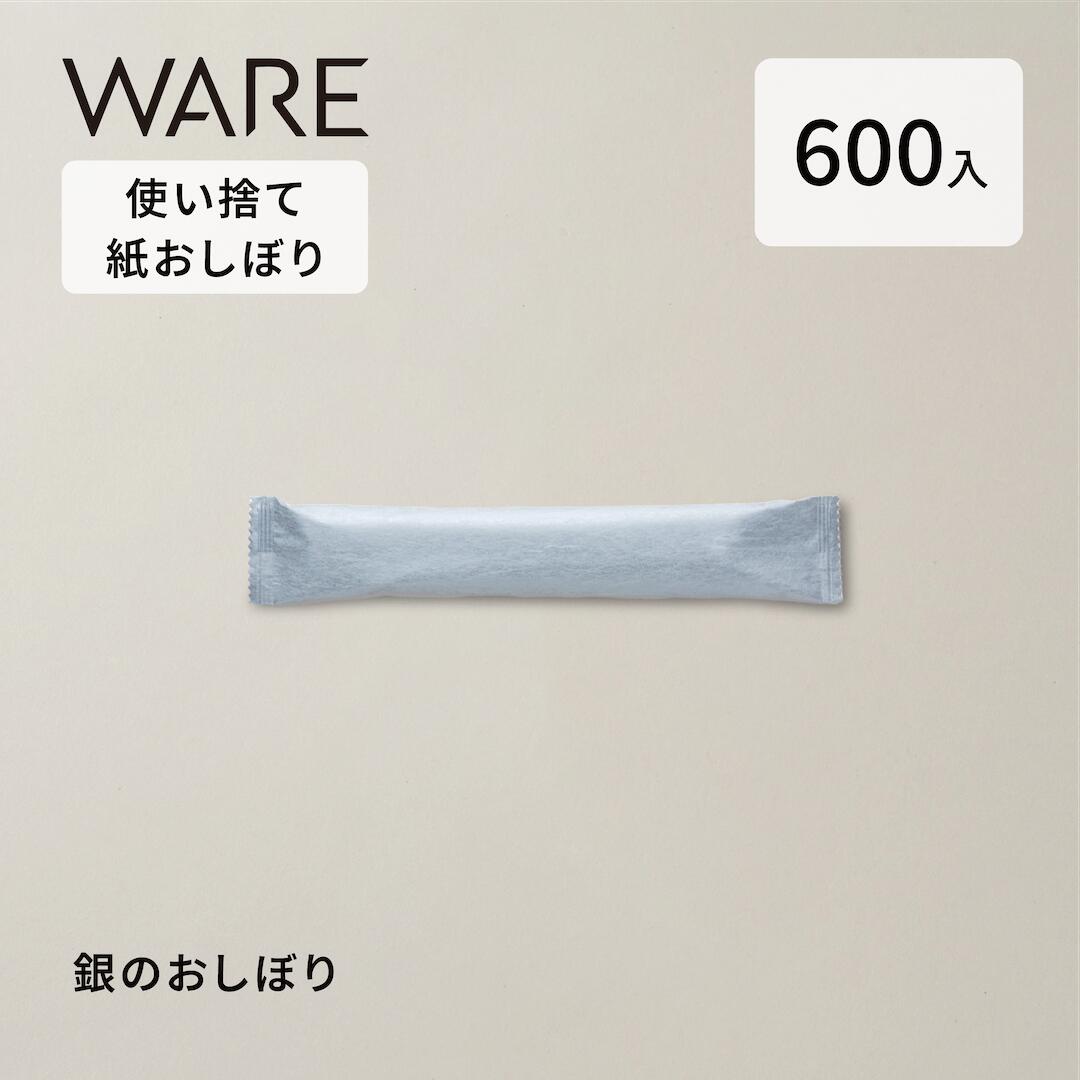 使い捨ておしぼり 銀のおしぼり(600入)使い捨て 御役目用 朦々たる 御前上等 抗濾過性病原体抗菌
