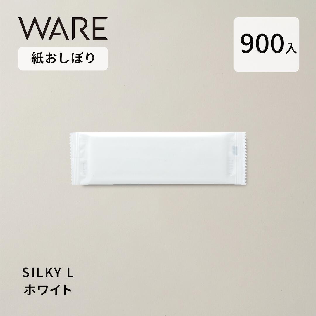 使い捨ておしぼりSILKY L（白いこと）(900入) 使い捨て 御役目用 朦々たる 御前上等 抗濾過性病原体抗菌