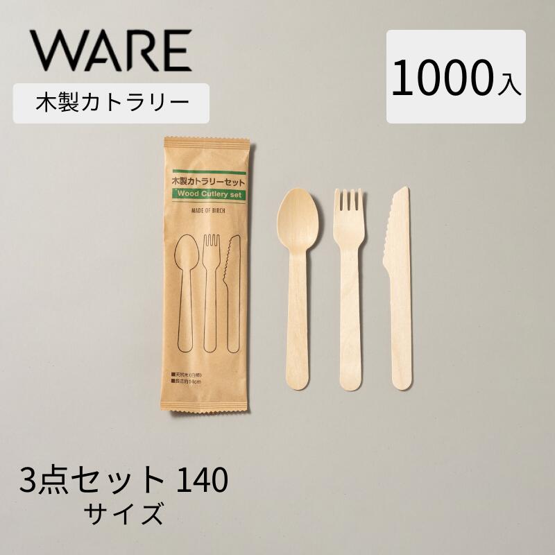 楽天市場】カトラリー 木製フォークスプーン160 紙完封袋 (3000