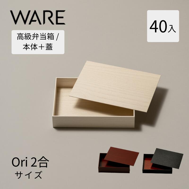 楽天市場】紙容器 寿司折 Ori 1.5合 (40入) 容器 使い捨て 業務