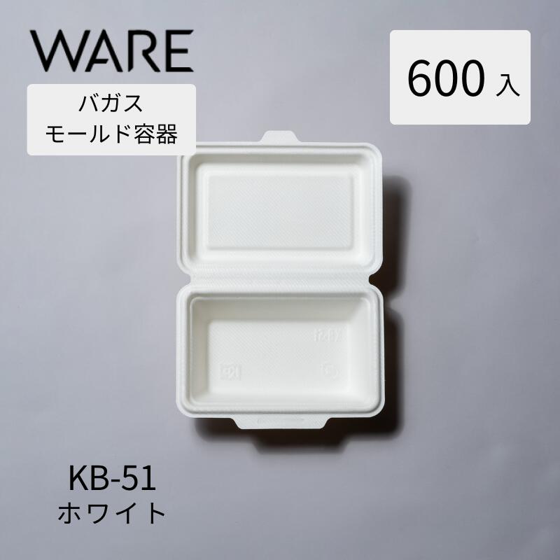 バガスモールド容器 KB-51 ホワイト (600入) 20,328円