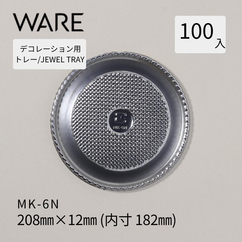飾りつけ用お盆 JEWEL TRAY 【MK】 6N  (100枚)  西洋菓子 広座敷西洋菓子 飾りつけ 使い捨て 御勤め用