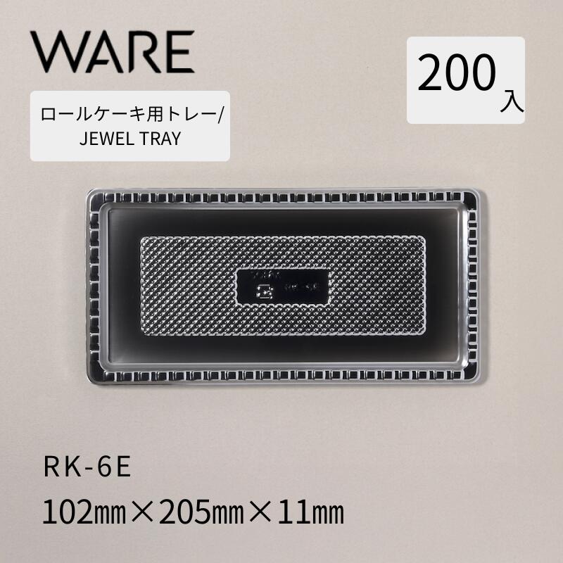 ロールケーキ用御盆 JEWEL TRAY 【RK】6E  (200枚)  西洋菓子 ロールケーキ 飾りつけ 使い捨て 御役目用