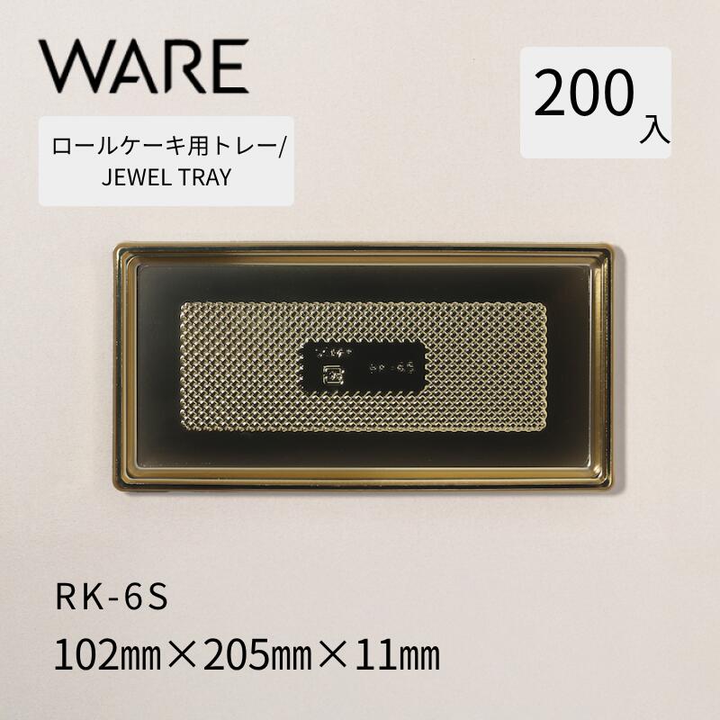ロールケーキ用御盆 JEWEL TRAY 【RK】6S  (200枚)  西洋菓子 ロールケーキ 飾りつけ 使い捨て 御役目用