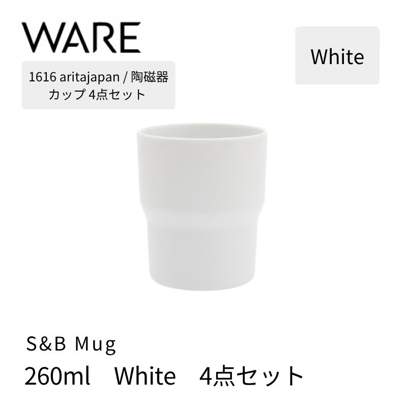1616 / arita japan S\u0026B Mug White  4個仕掛ける 有田焼 優勝杯
