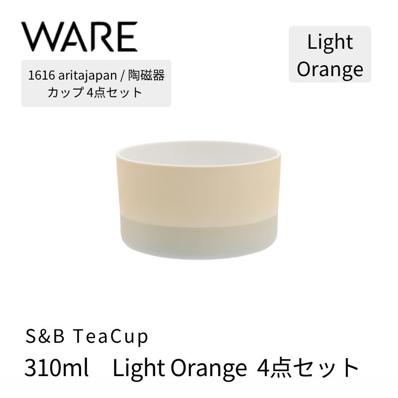 1616 / arita japan S\u0026B Tea Cup  Light Orange  4個書き割り 有田焼 優勝杯