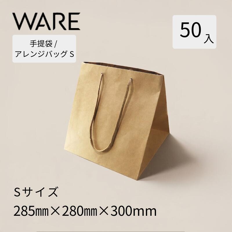紙袋 取り合わせる御徒面子 S  白 未晒 焦茶 マチ広 販売店御徒面子  合財袋袋 丸紐（50入）