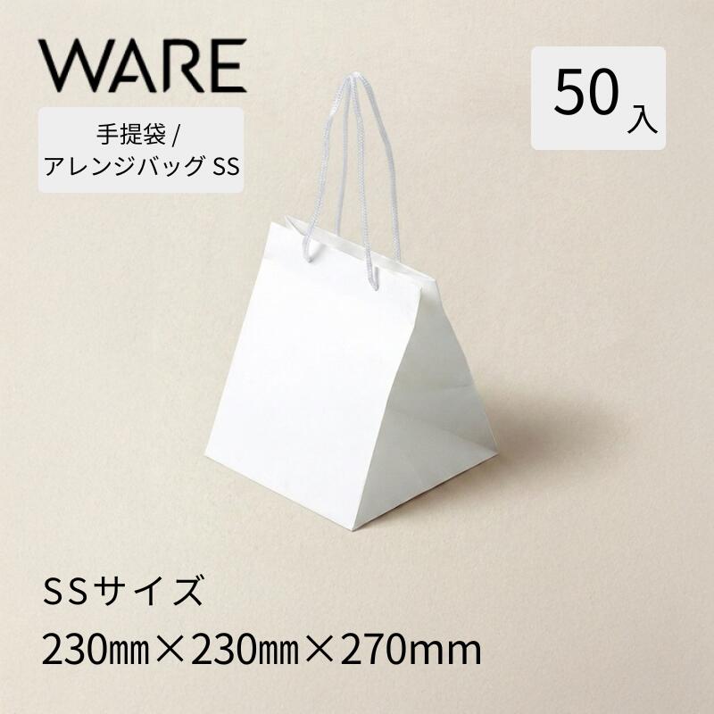 紙袋 繰り合わせる御徒面子 SS 白 未晒 焦茶 マチ広 販売店御徒面子  合切袋袋 丸紐（50入）