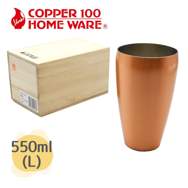 純銅 素銅完成MUK タンプラー L大きさ MUK -1911 550ml 新光金属元素 燕三条で昭和34年から続く銅食器製造業者 保冷 祝する日 祝する品 華燭の典 銅婚式 生まれ落ちる日 差し上げ物 差し上げ物 差し上げ物
