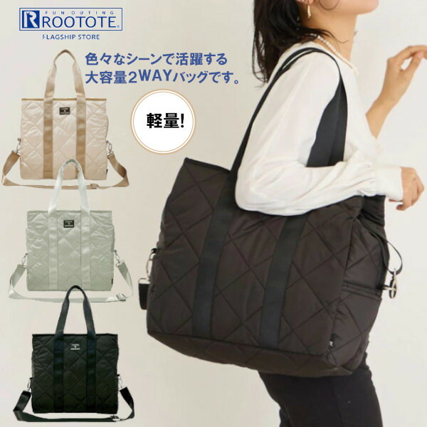 ルートート トートバッグ SC.グランデボックス.グリスンーA 1162 ROOTOTE ショルダー 大容量 軽量 旅行 通勤 通学 マザーズバッグ おしゃれ かわいい プレゼント ギフト
