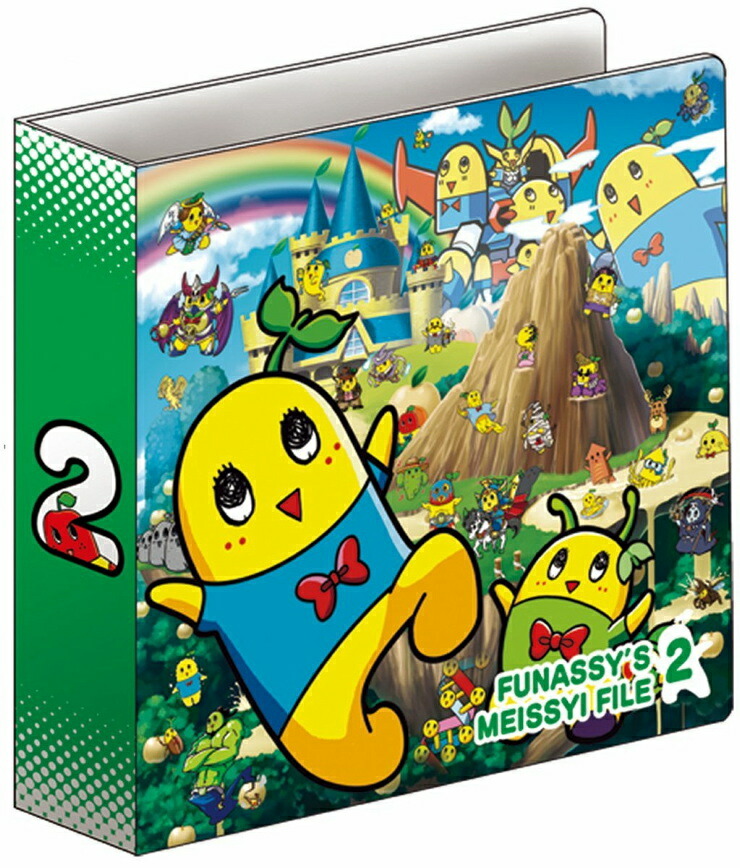 楽天市場】【ポイント最大29倍 ※要エントリー】ふなっしー 実録！ふ