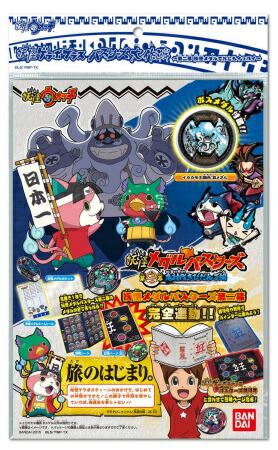【大人気商品‼︎】【今なら2セット‼︎】 妖怪ゲラポプラス 妖怪メダル第3章 BANDAI 妖怪ウォッチ 妖怪ゲラポプラス 妖怪メダル第3章 完全