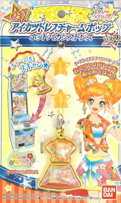 楽天市場】【送料無料】アイカツ！ アイカツ！カードメーカー feat